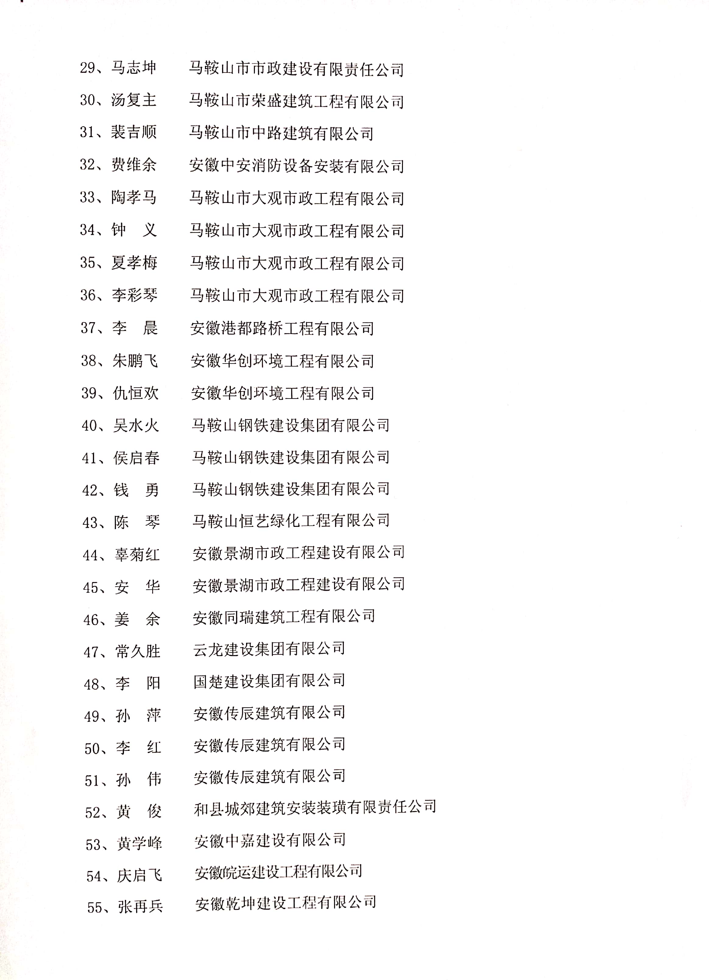 胜天国际官网-追求健康,你我一起成长
