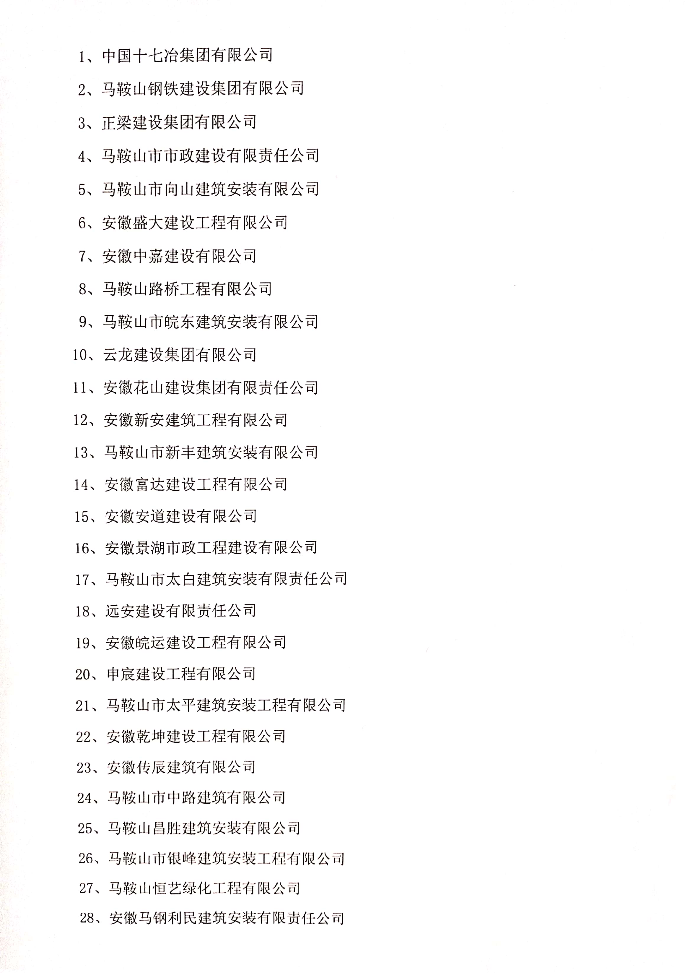 胜天国际官网-追求健康,你我一起成长