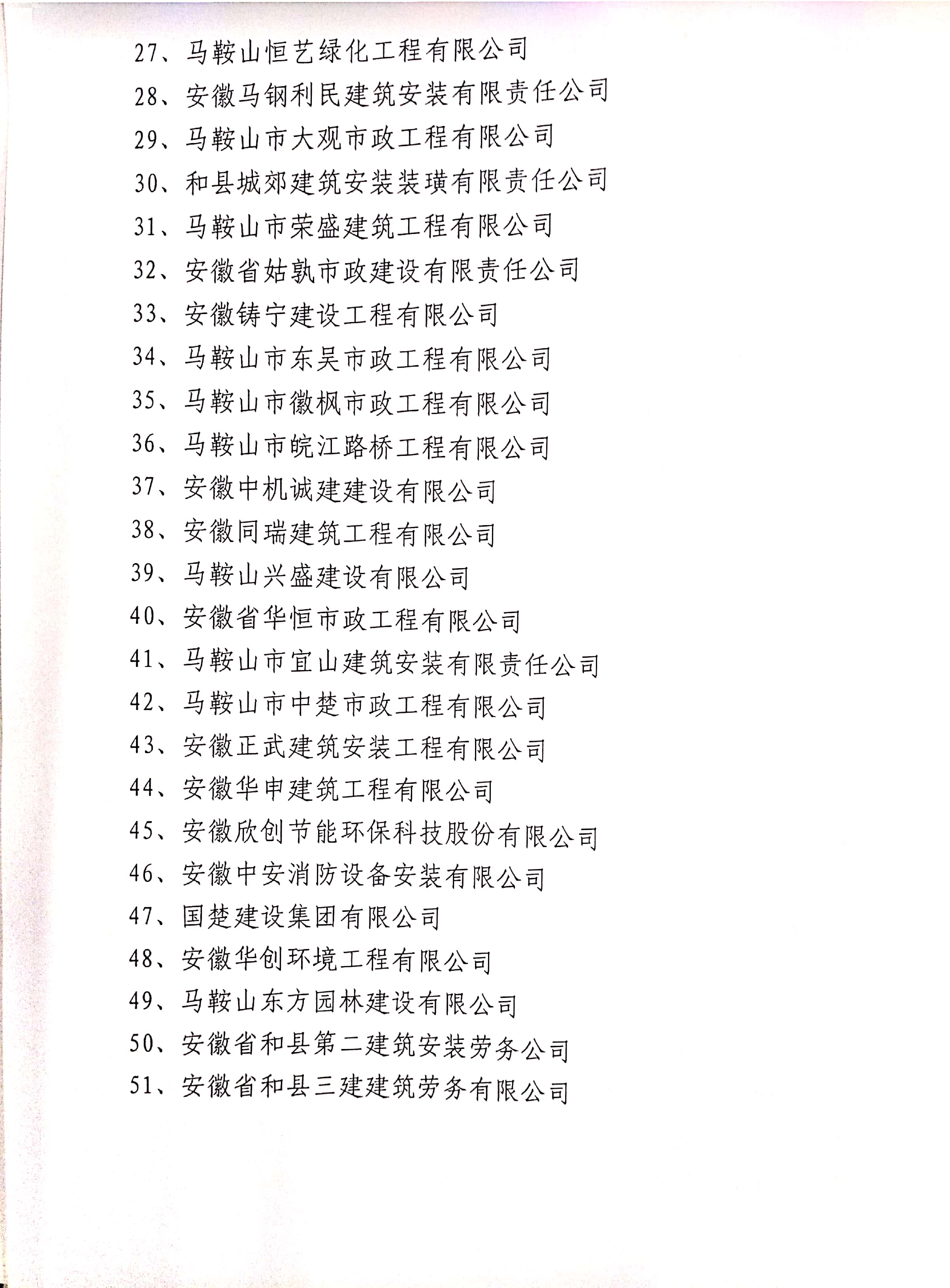胜天国际官网-追求健康,你我一起成长
