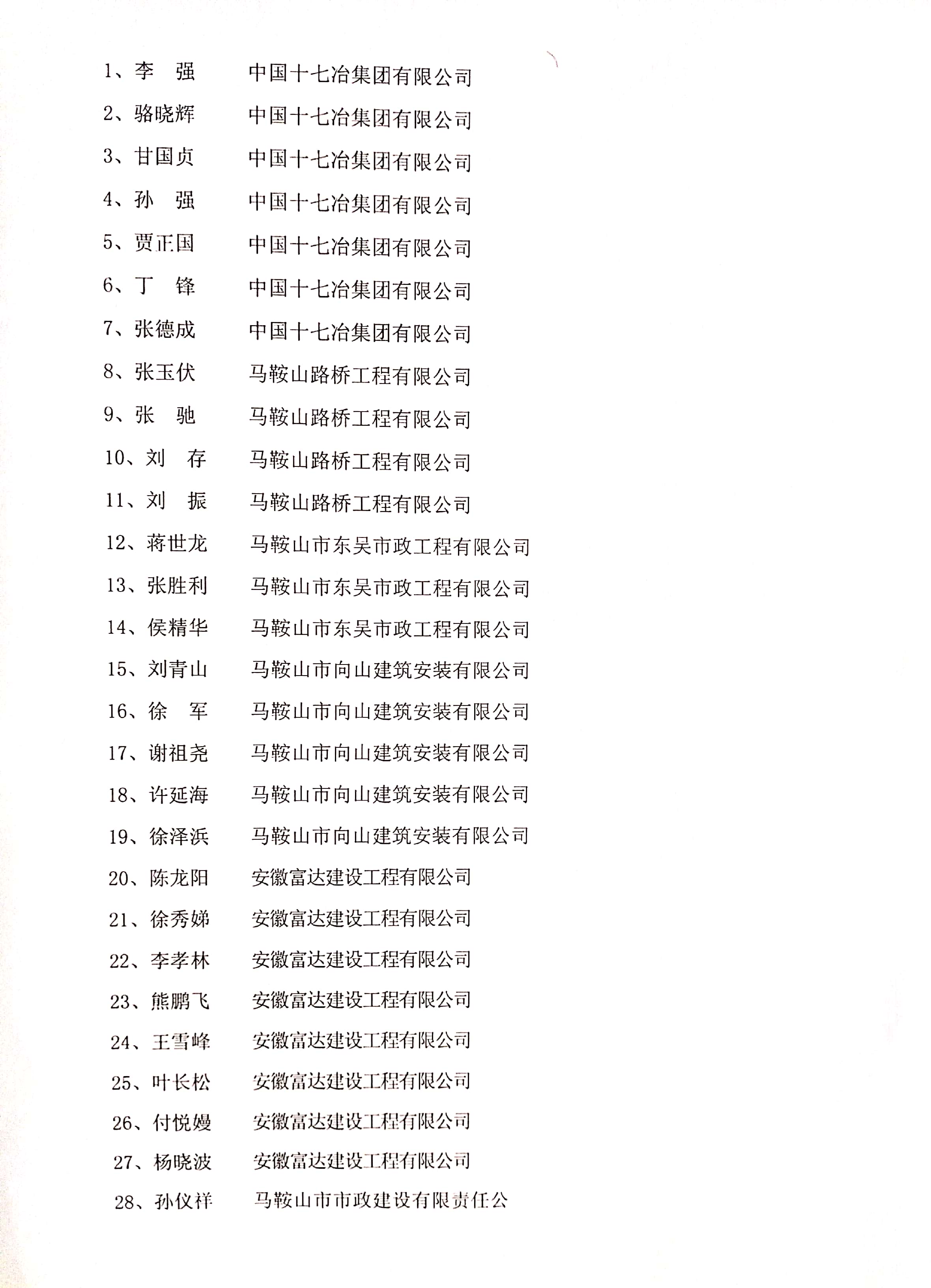 胜天国际官网-追求健康,你我一起成长