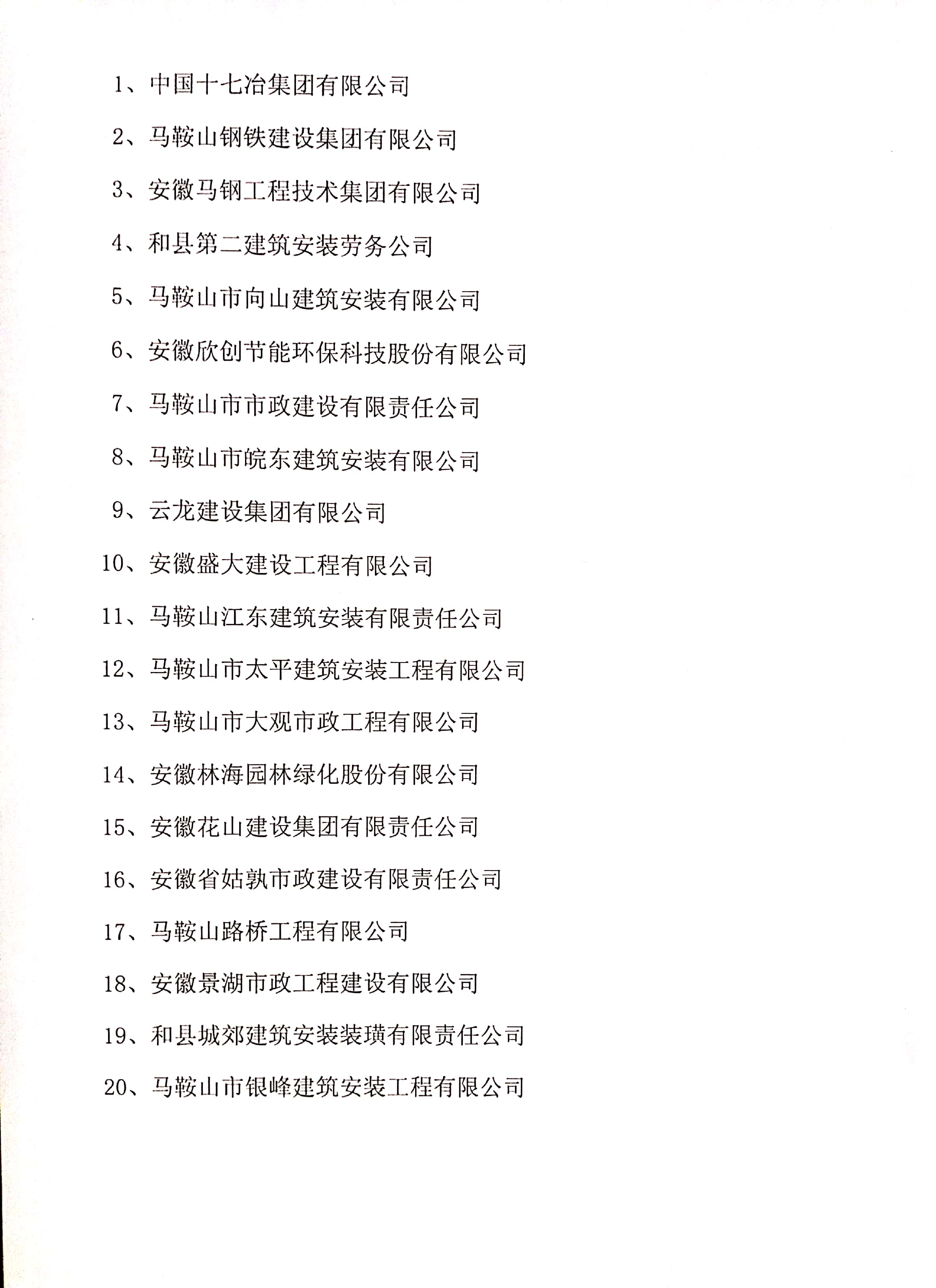 胜天国际官网-追求健康,你我一起成长
