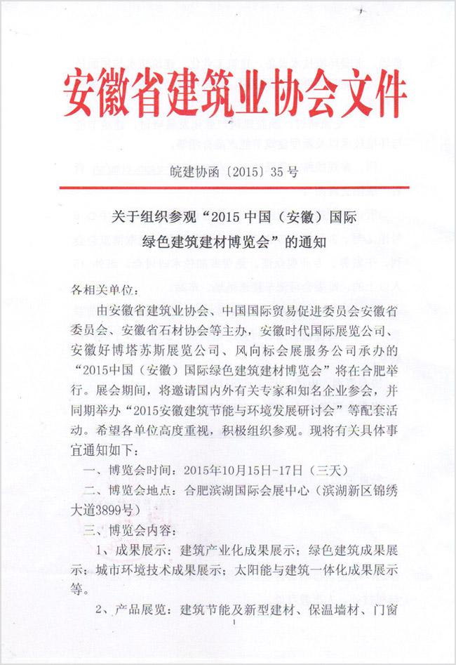 胜天国际官网-追求健康,你我一起成长