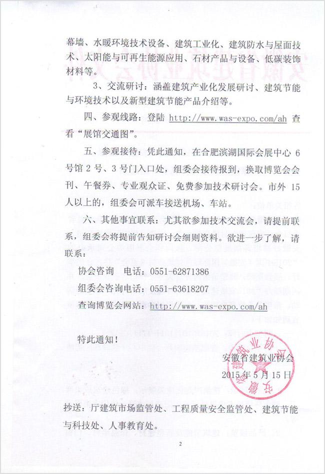 胜天国际官网-追求健康,你我一起成长