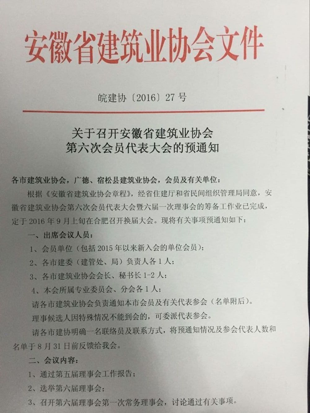 胜天国际官网-追求健康,你我一起成长