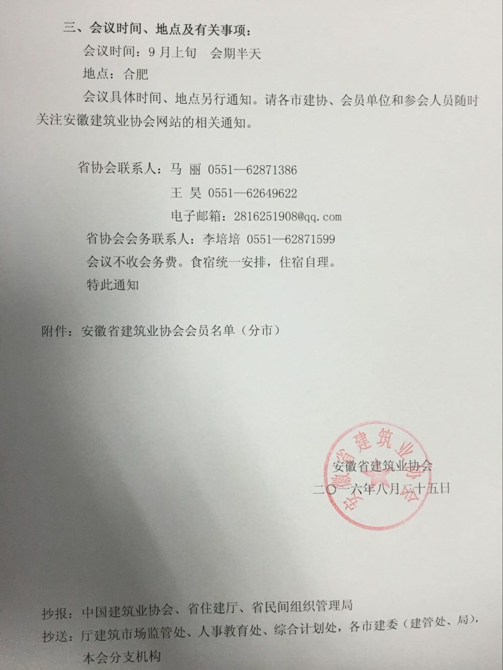 胜天国际官网-追求健康,你我一起成长