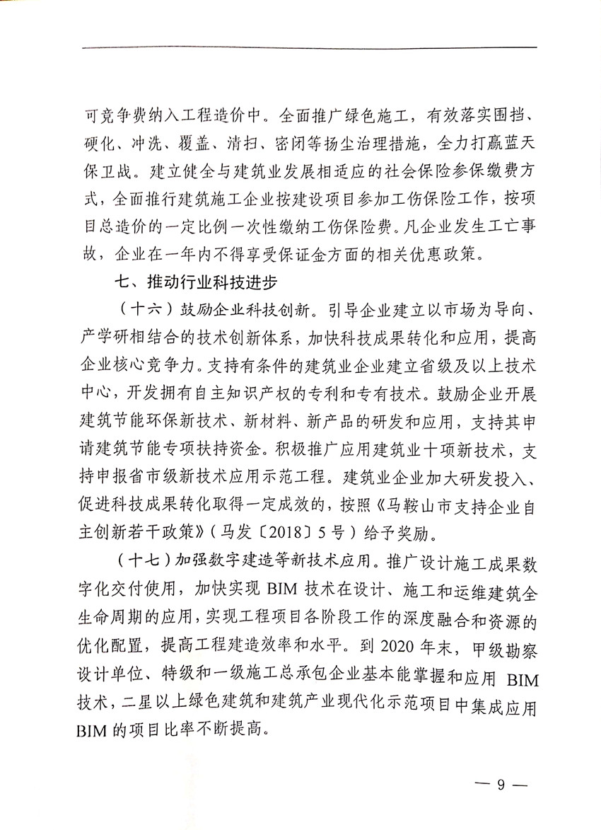 胜天国际官网-追求健康,你我一起成长