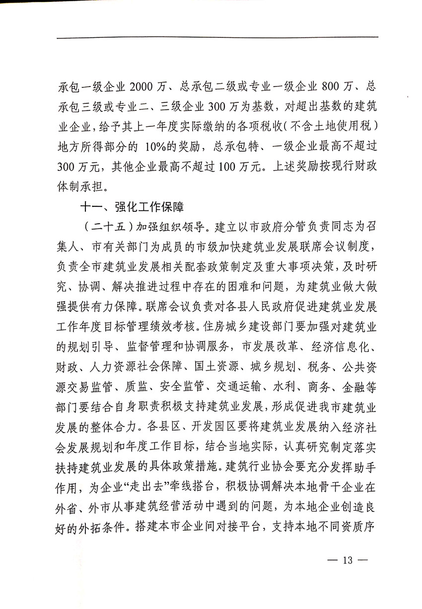 胜天国际官网-追求健康,你我一起成长