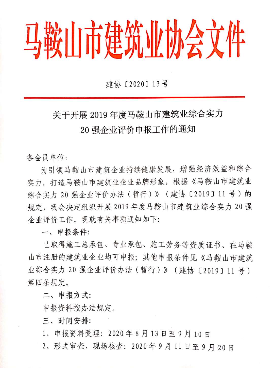 胜天国际官网-追求健康,你我一起成长
