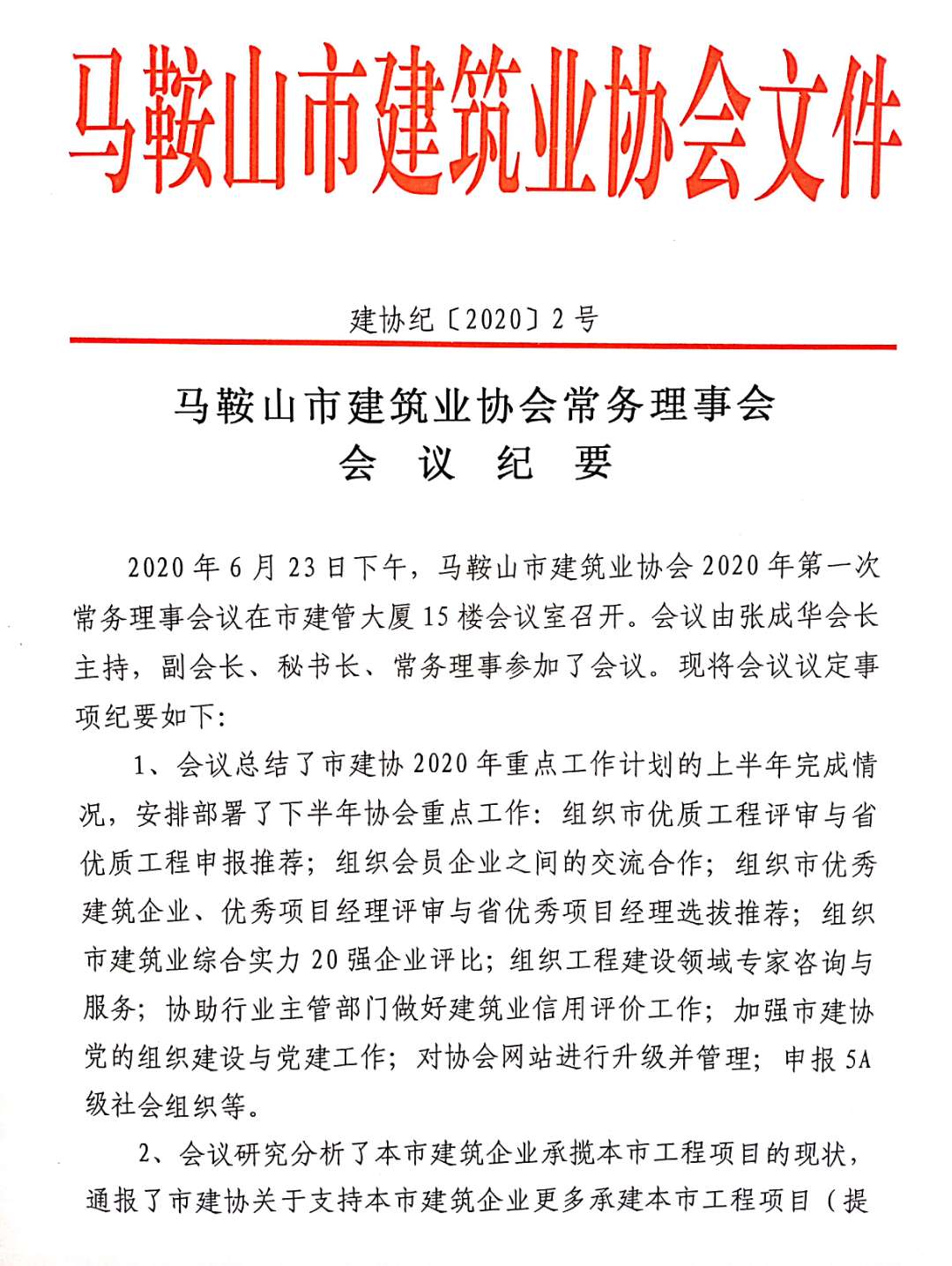 胜天国际官网-追求健康,你我一起成长