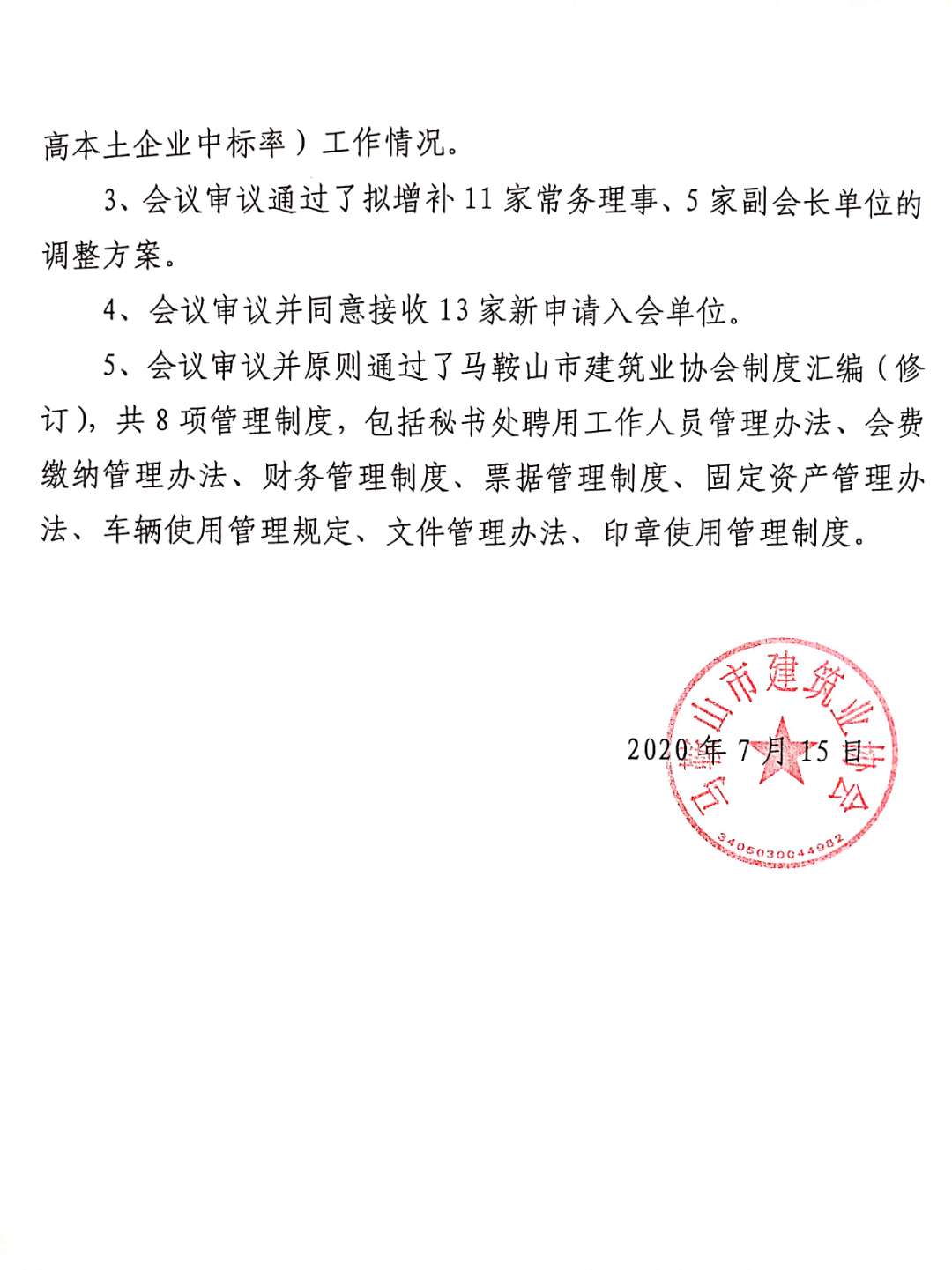 胜天国际官网-追求健康,你我一起成长