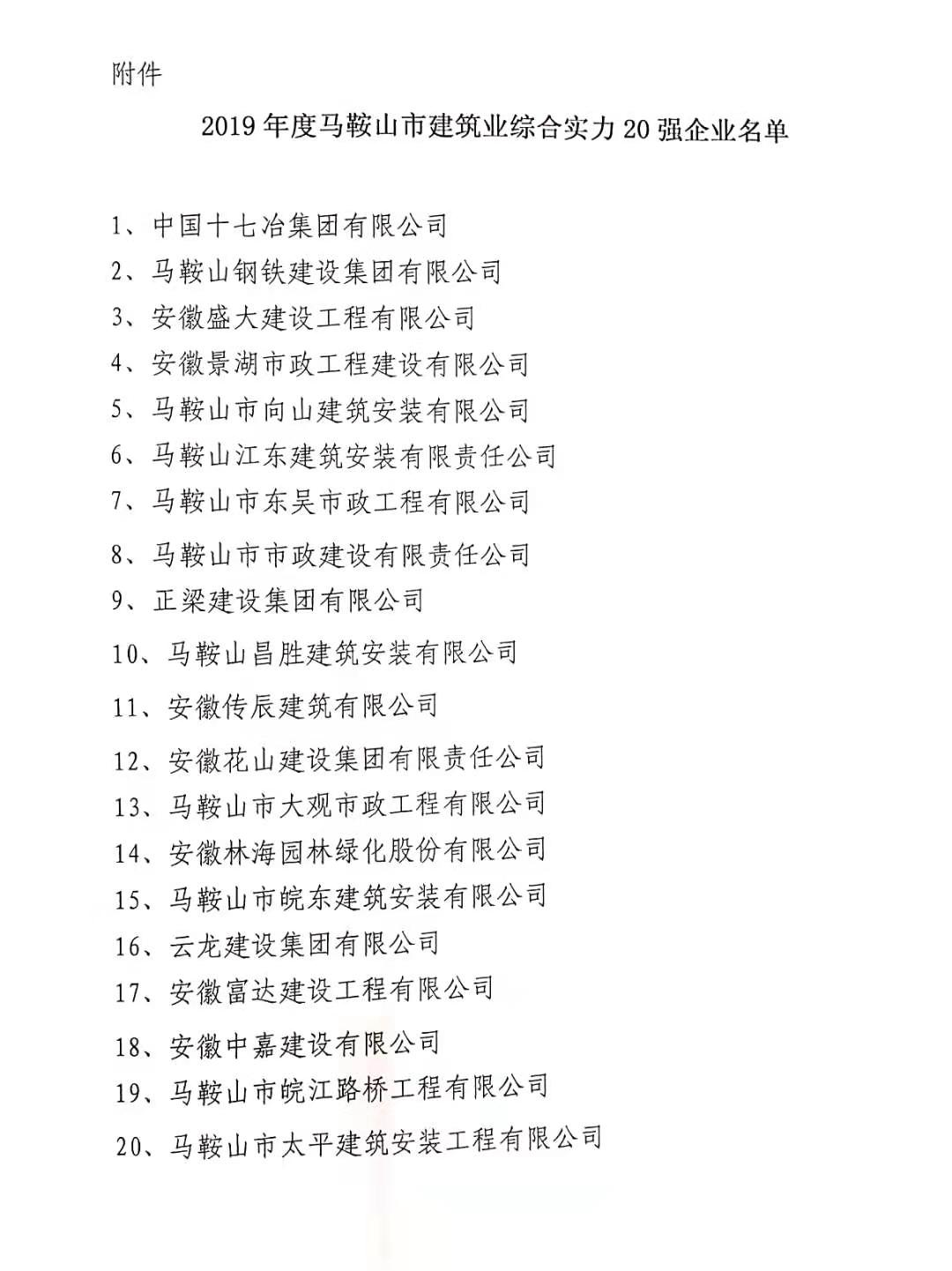 胜天国际官网-追求健康,你我一起成长