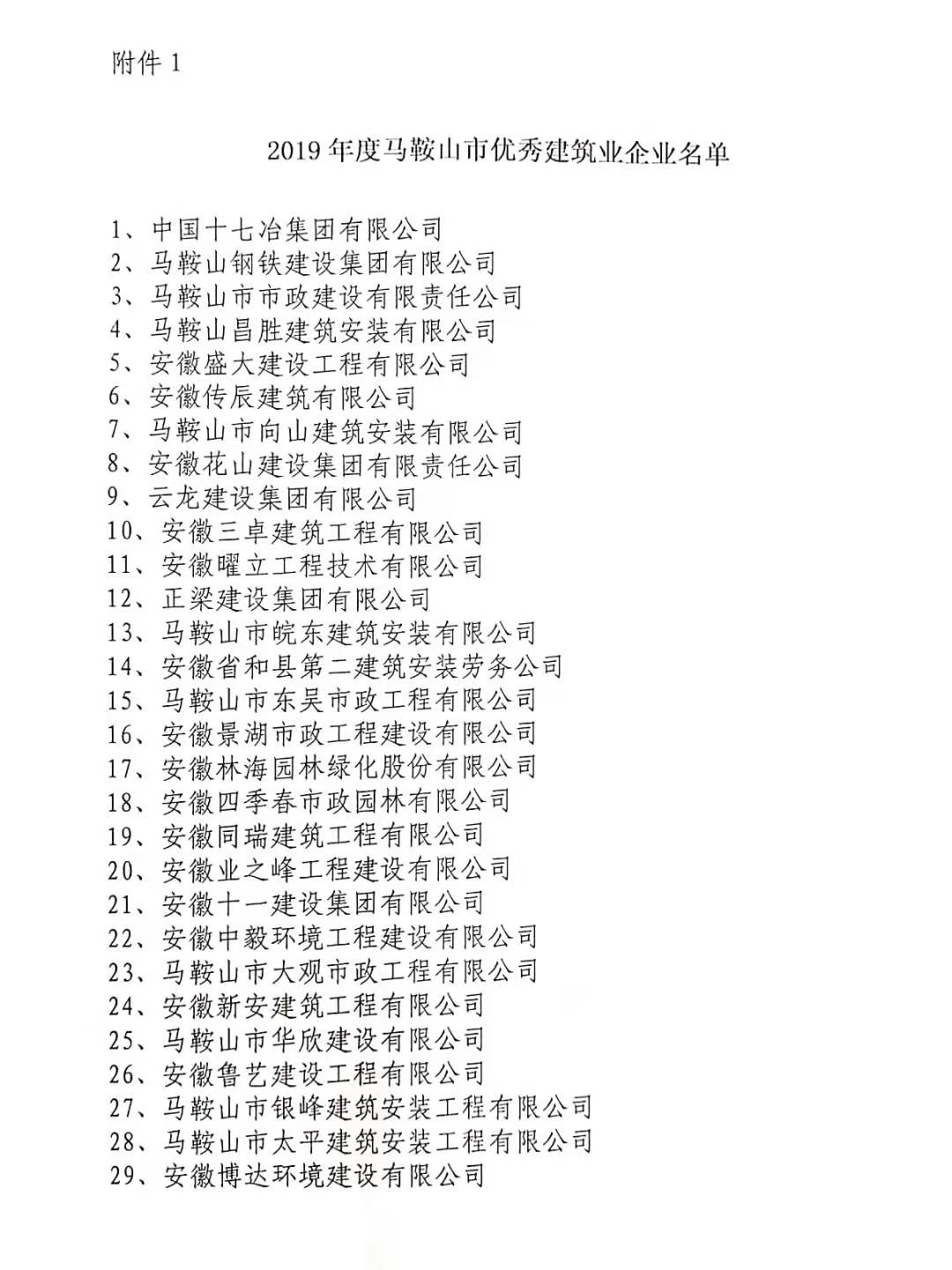 胜天国际官网-追求健康,你我一起成长