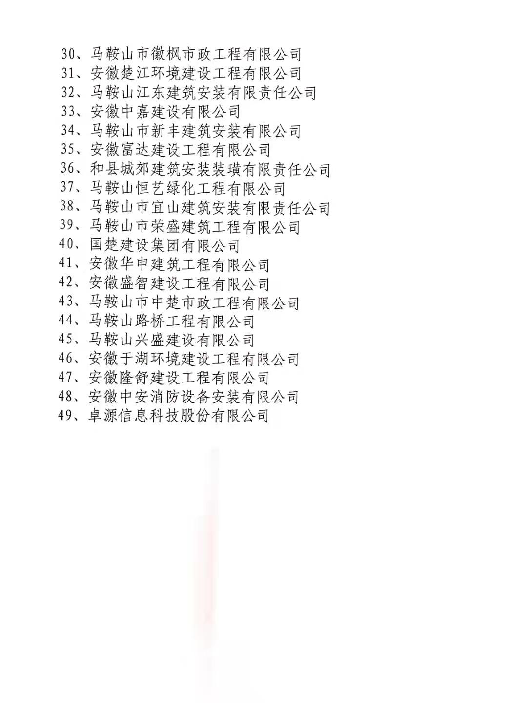 胜天国际官网-追求健康,你我一起成长