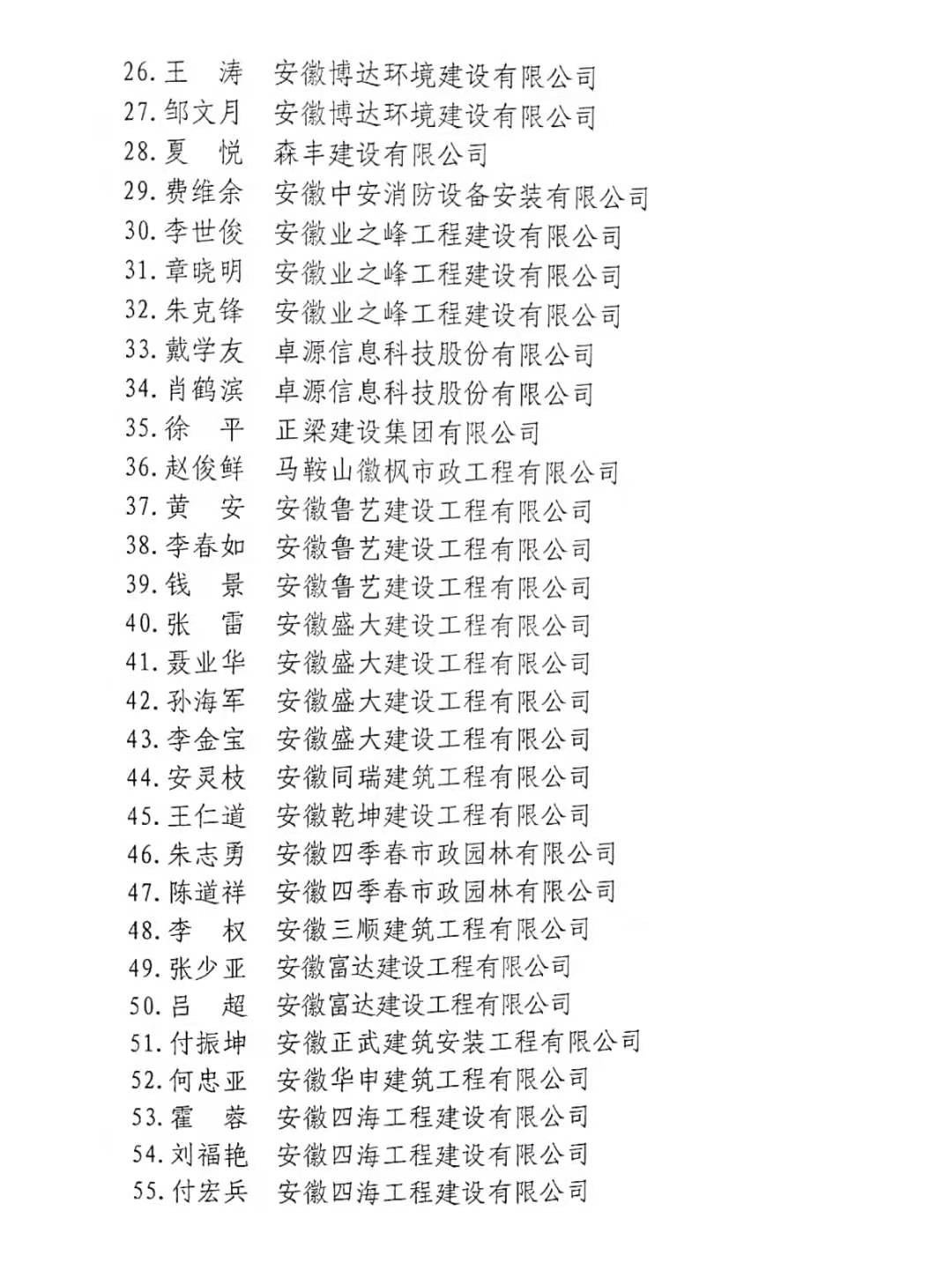 胜天国际官网-追求健康,你我一起成长