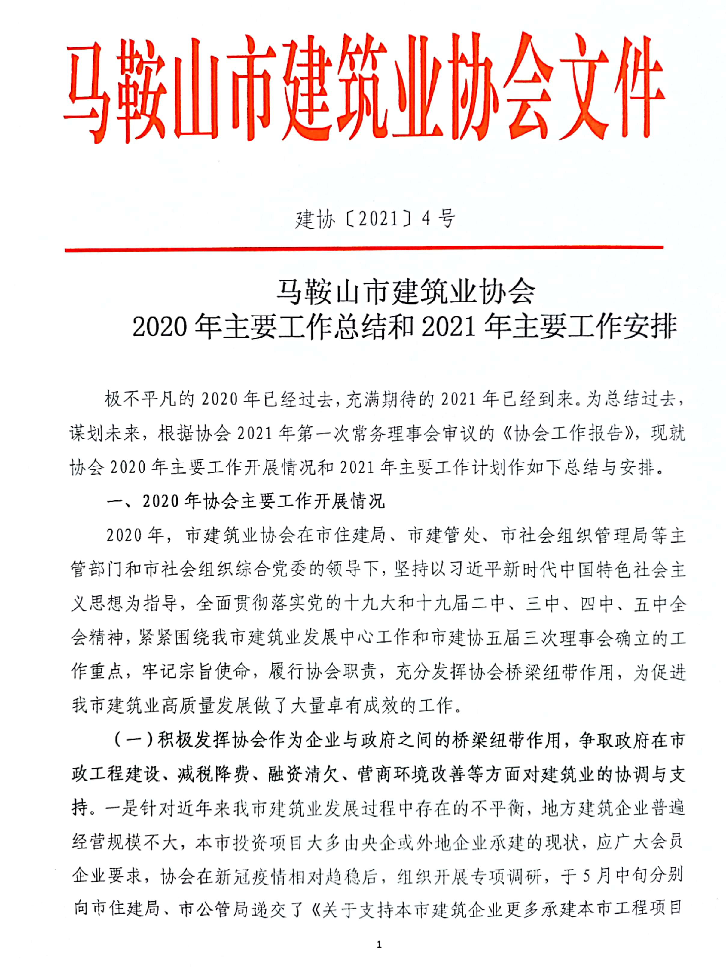 胜天国际官网-追求健康,你我一起成长