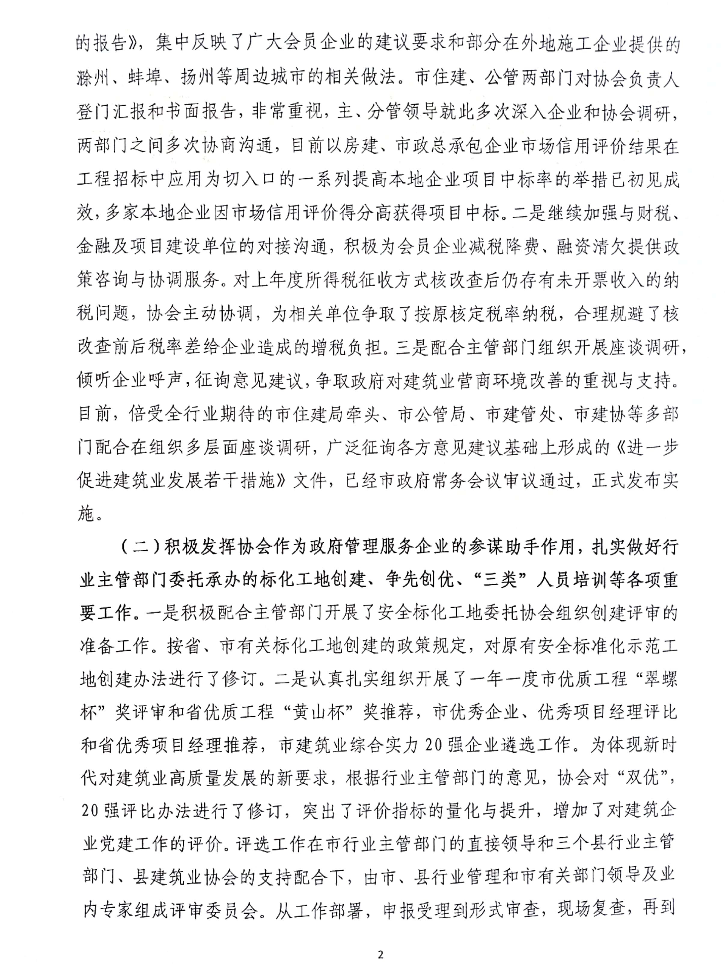 胜天国际官网-追求健康,你我一起成长