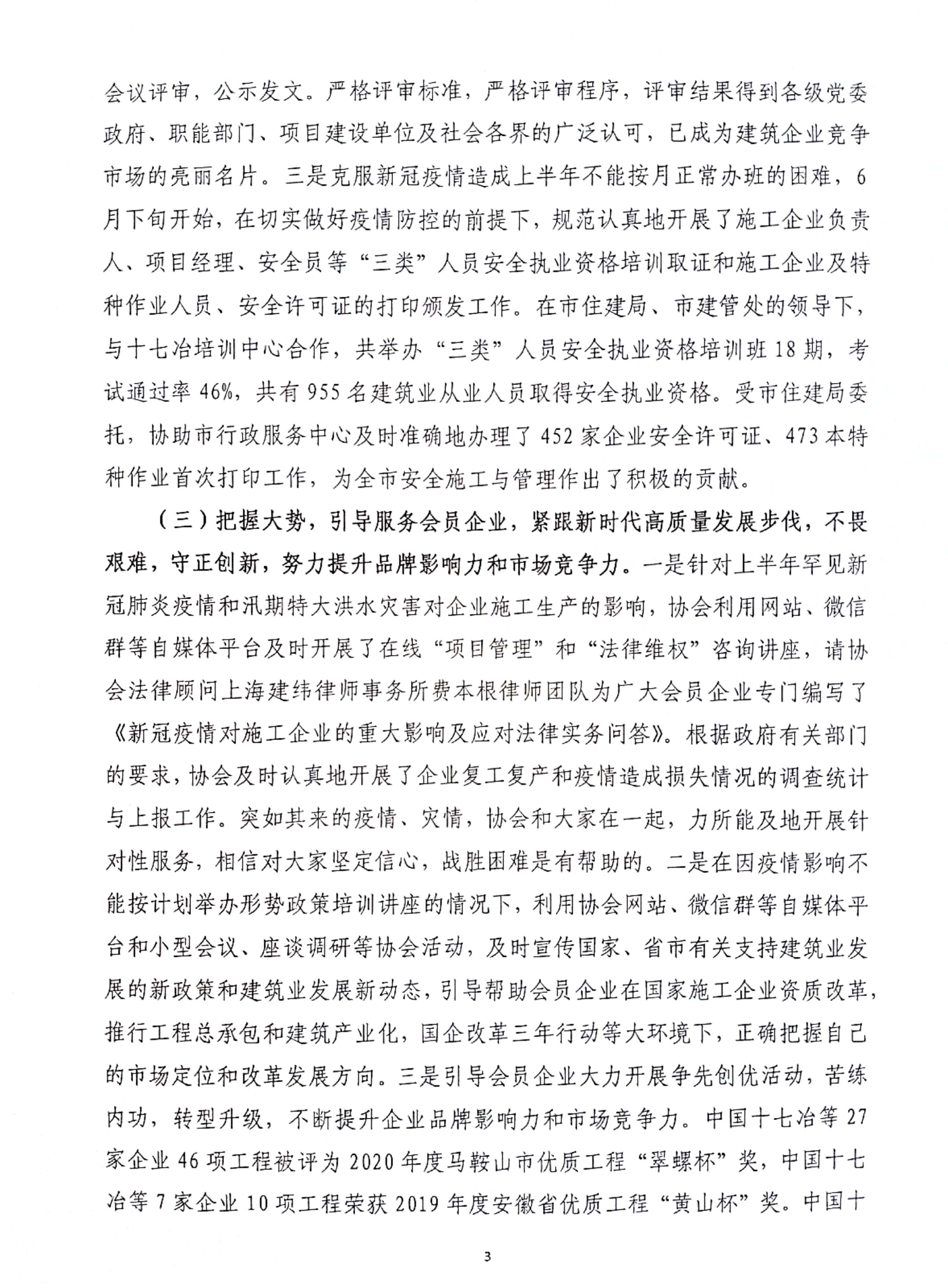 胜天国际官网-追求健康,你我一起成长
