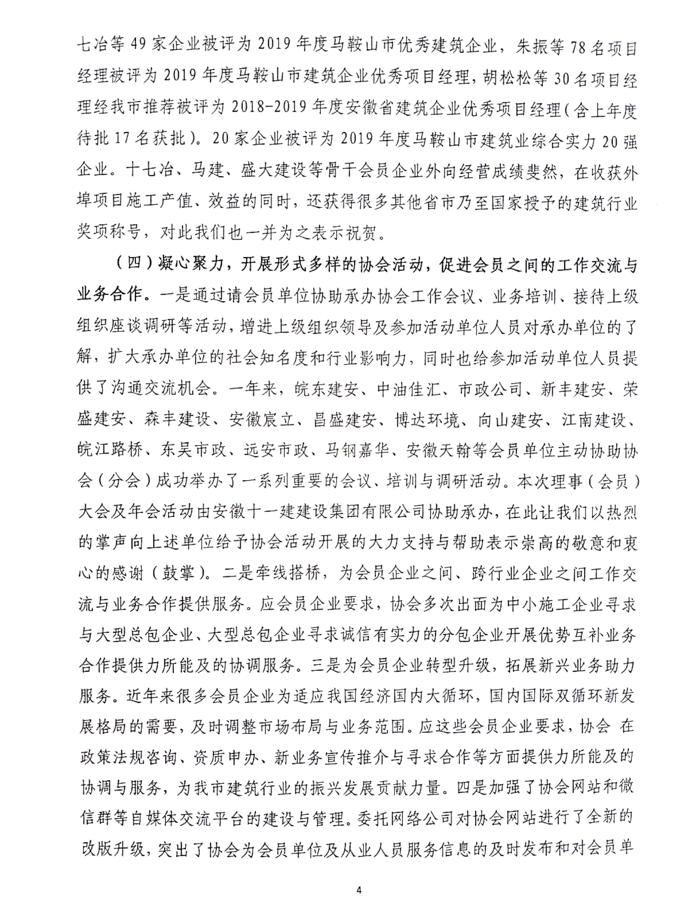 胜天国际官网-追求健康,你我一起成长