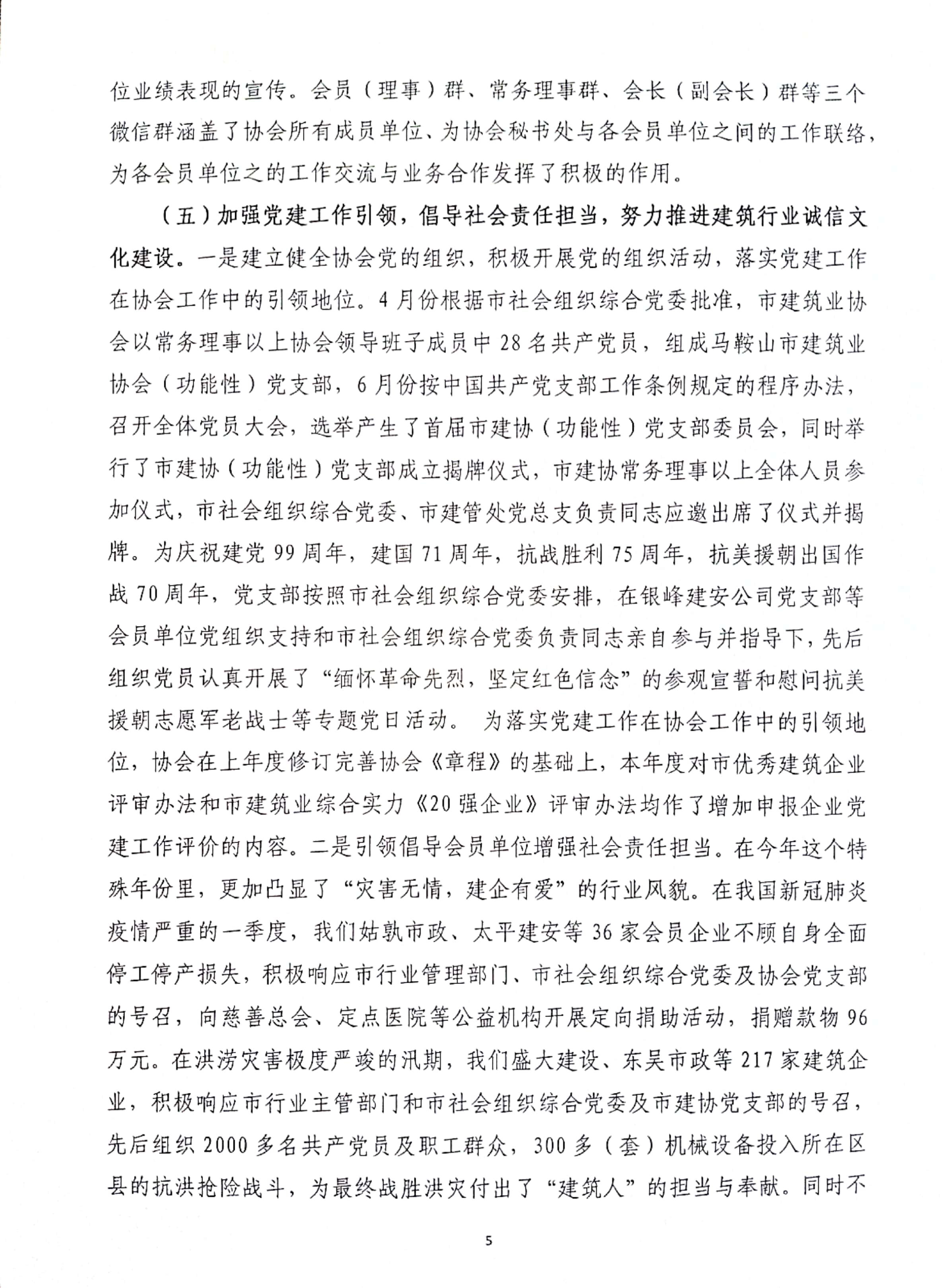胜天国际官网-追求健康,你我一起成长