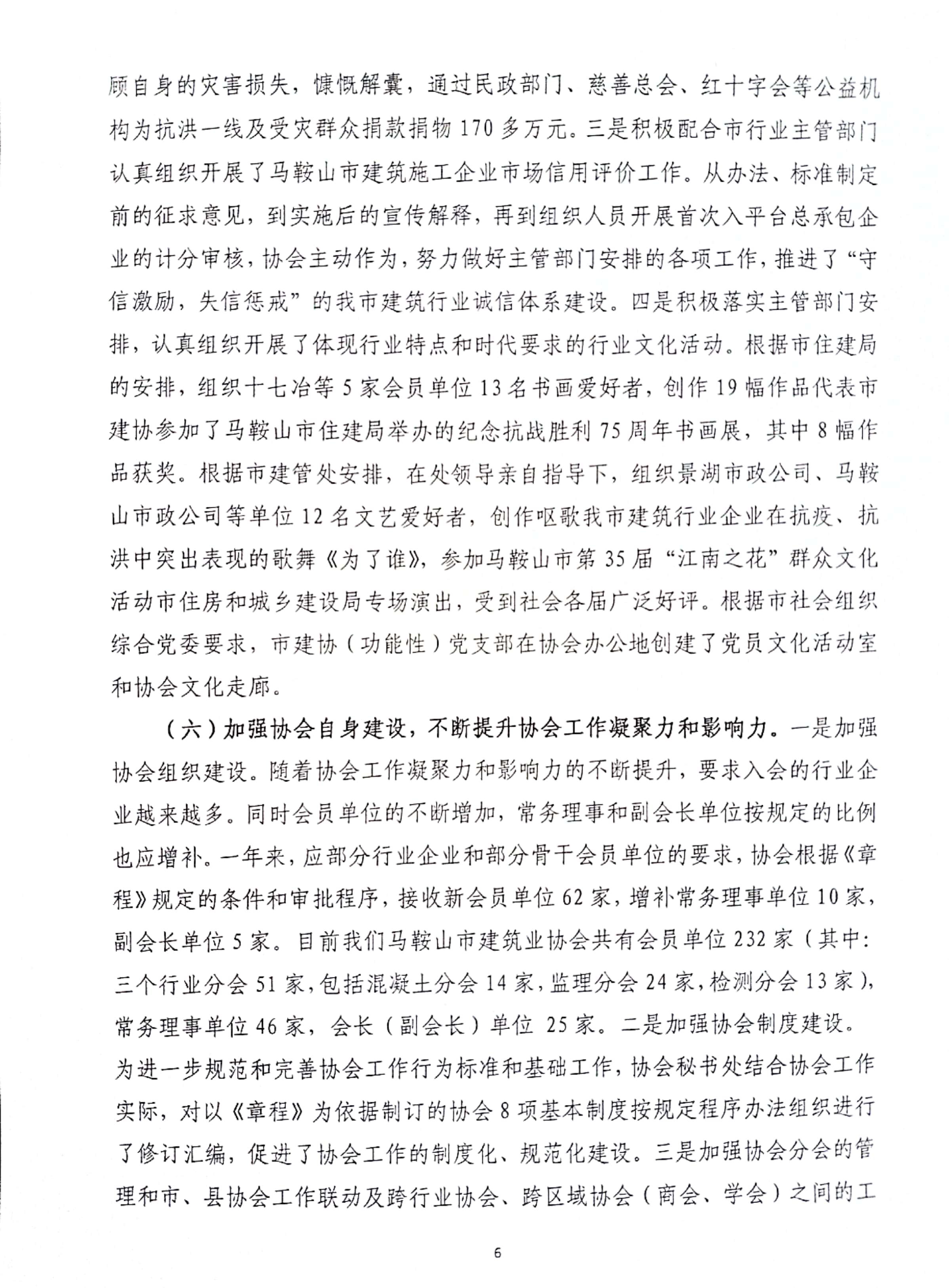 胜天国际官网-追求健康,你我一起成长