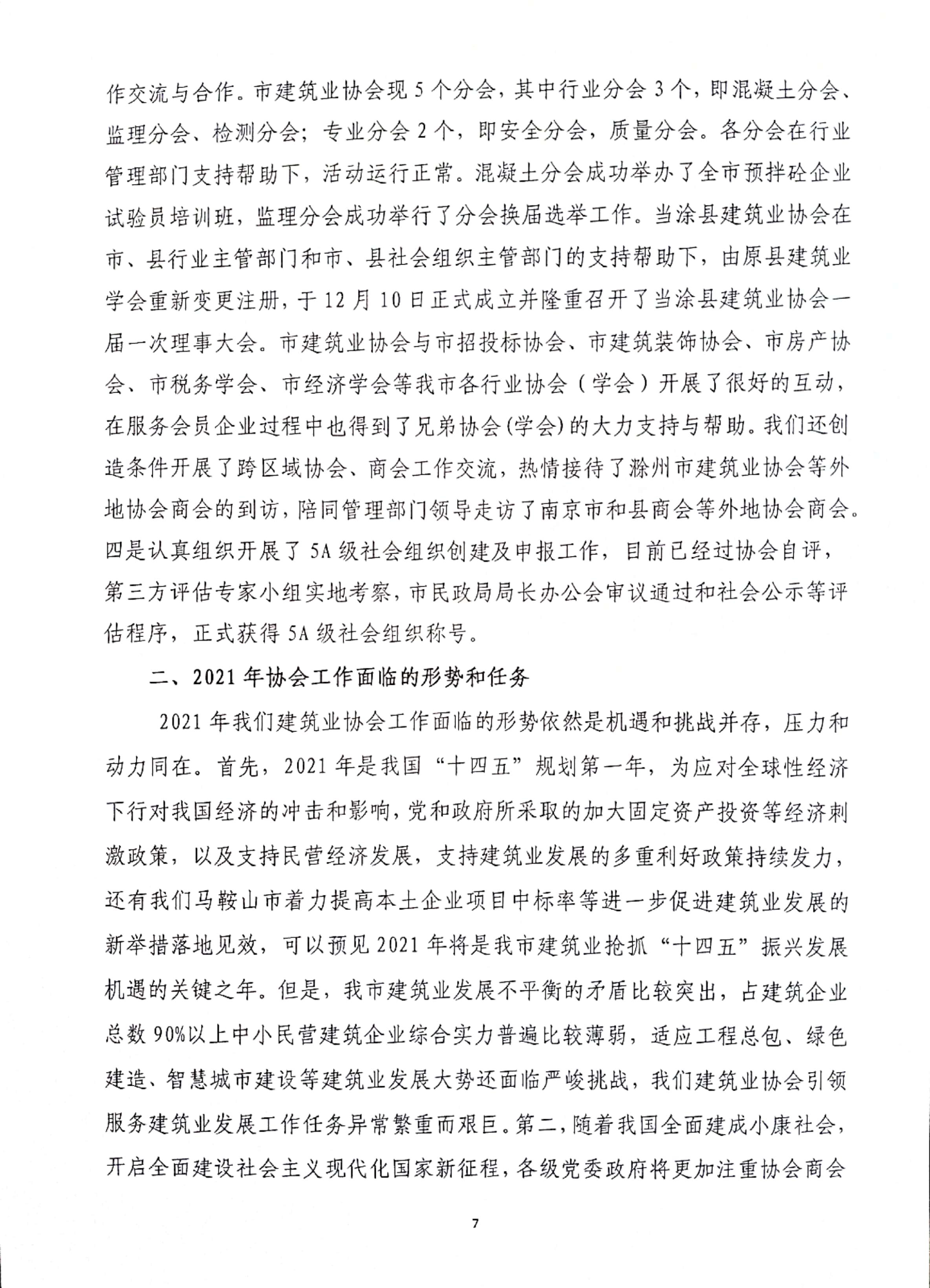 胜天国际官网-追求健康,你我一起成长