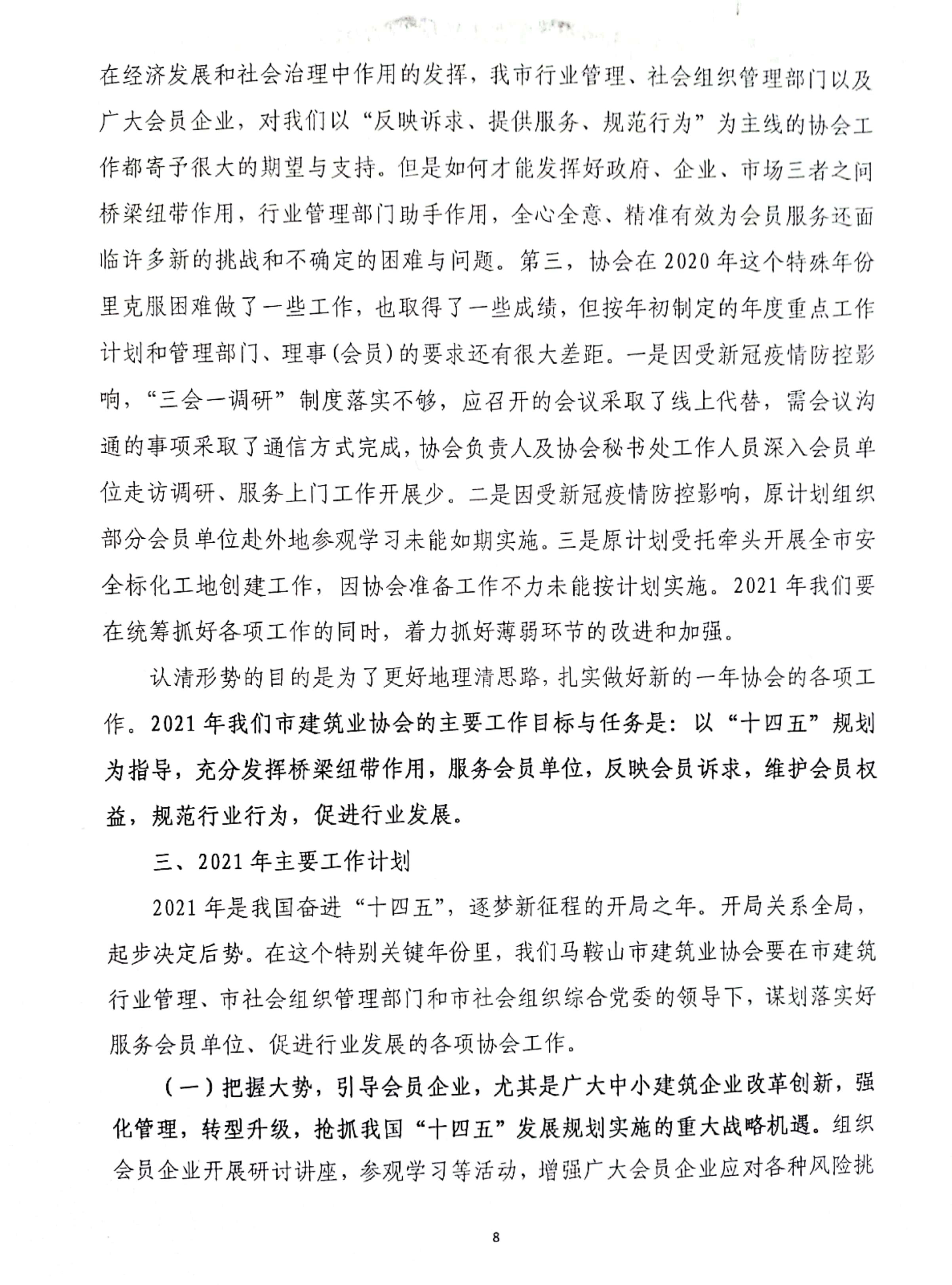 胜天国际官网-追求健康,你我一起成长