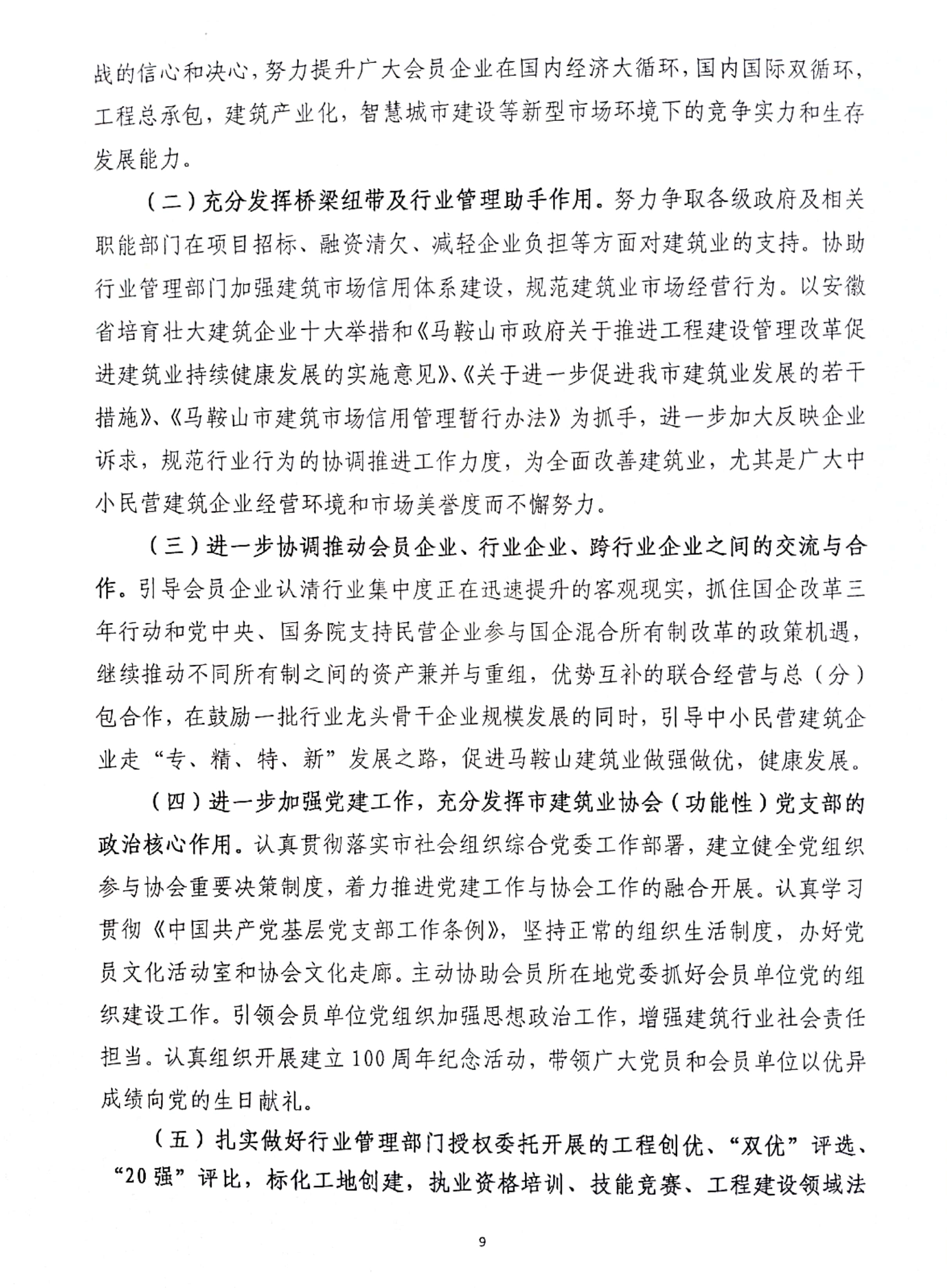 胜天国际官网-追求健康,你我一起成长