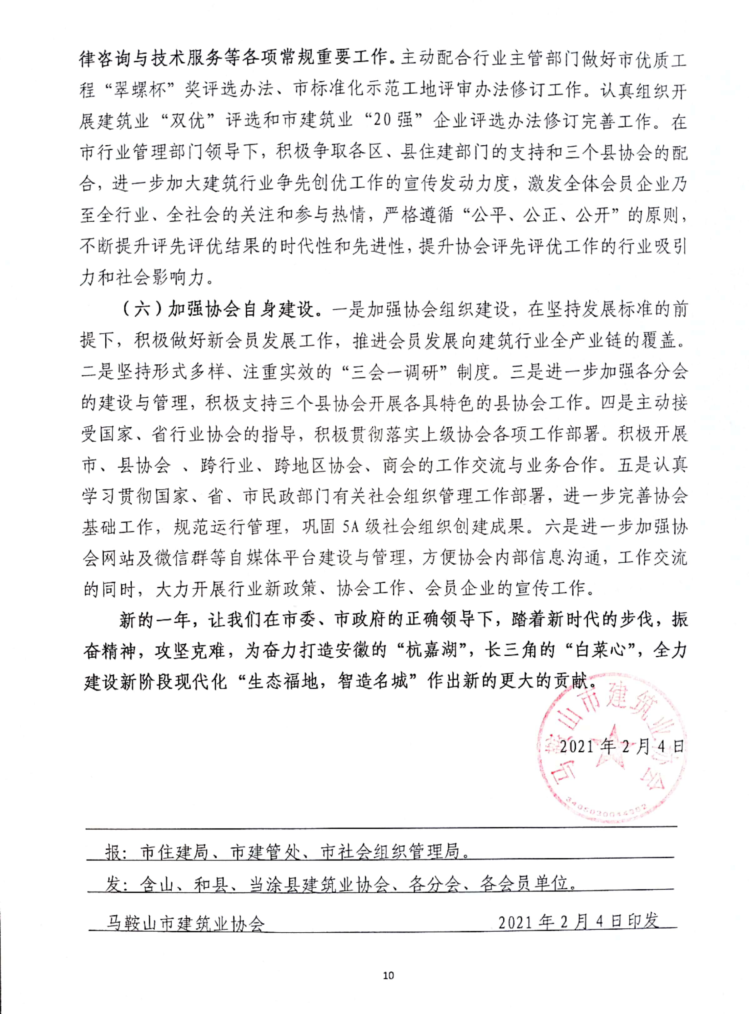 胜天国际官网-追求健康,你我一起成长