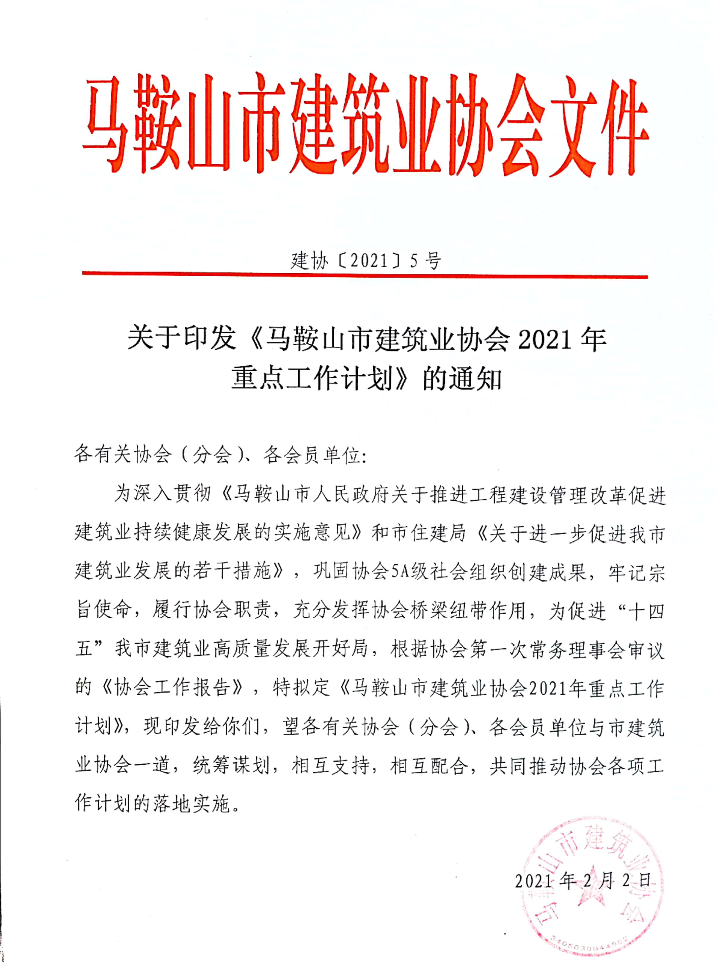 胜天国际官网-追求健康,你我一起成长