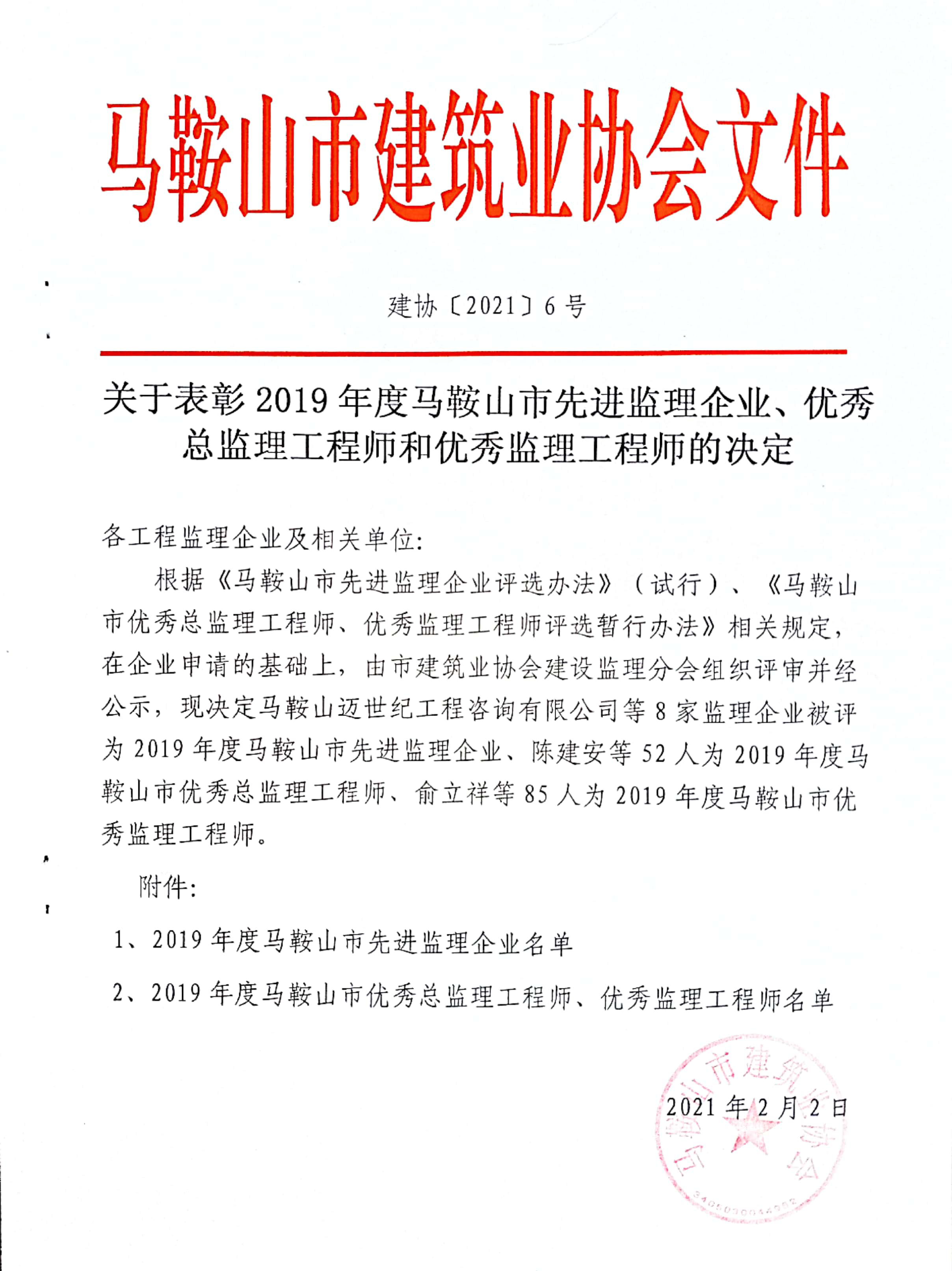 胜天国际官网-追求健康,你我一起成长