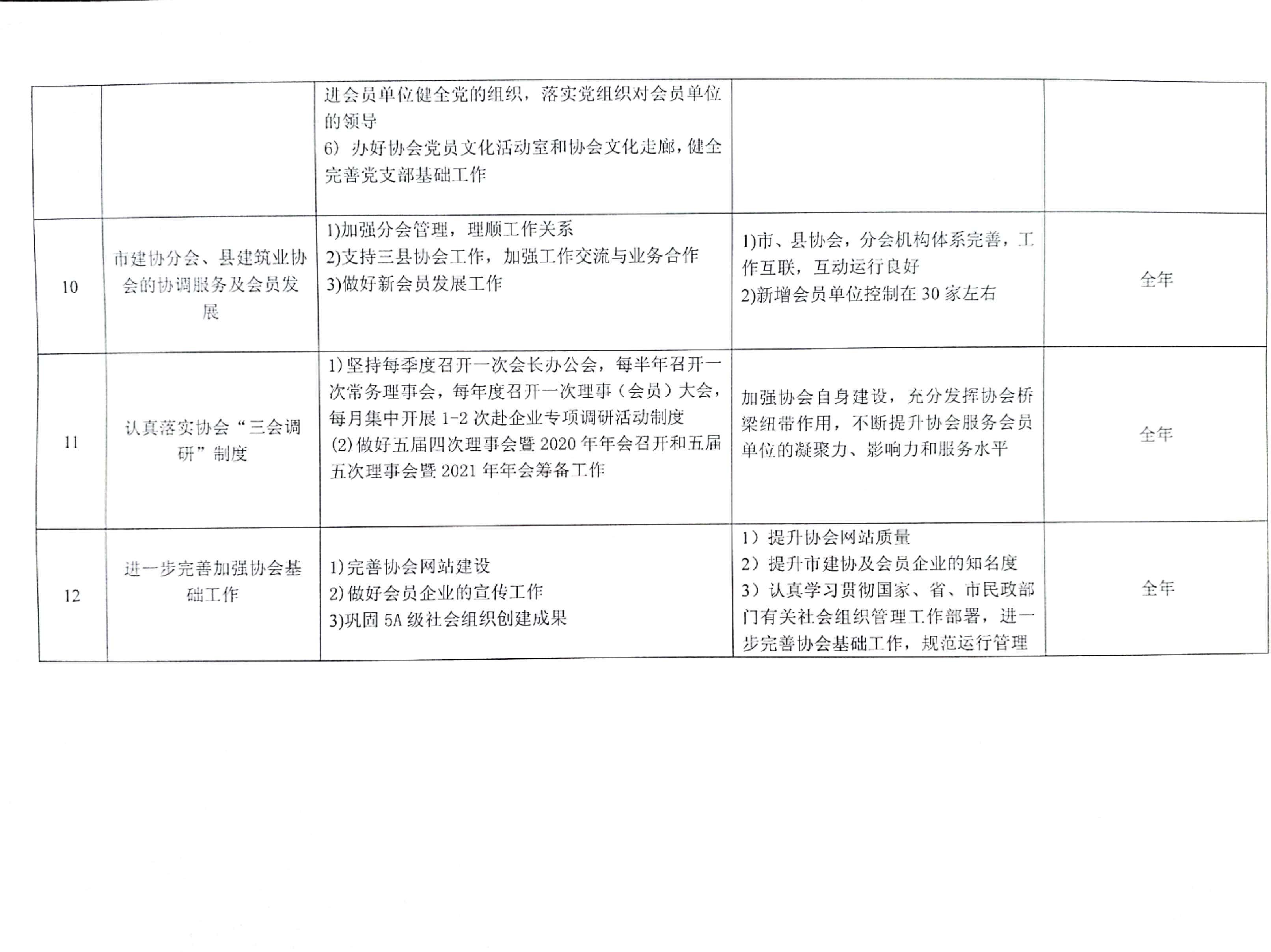 胜天国际官网-追求健康,你我一起成长