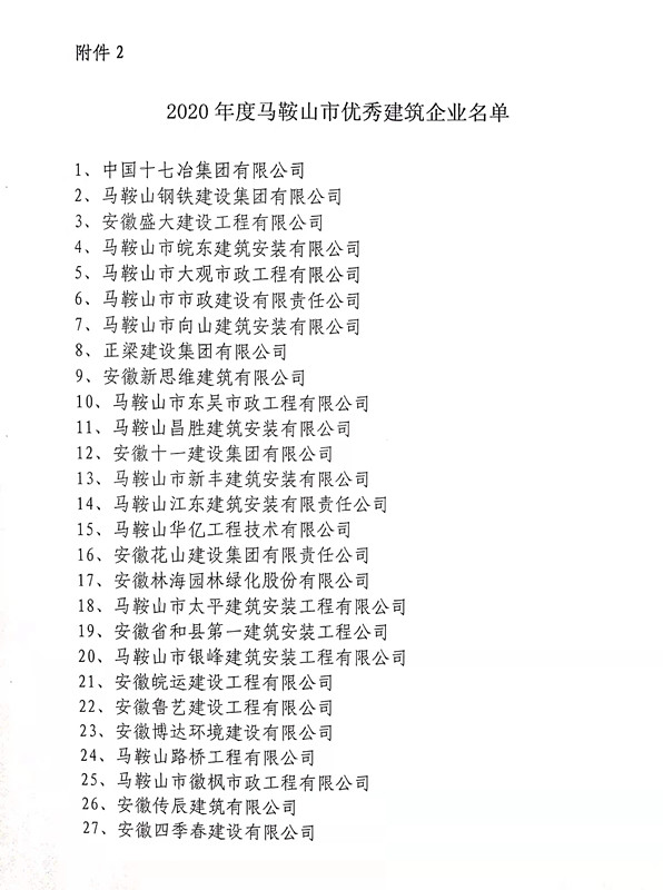 胜天国际官网-追求健康,你我一起成长