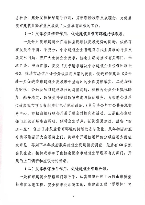 胜天国际官网-追求健康,你我一起成长