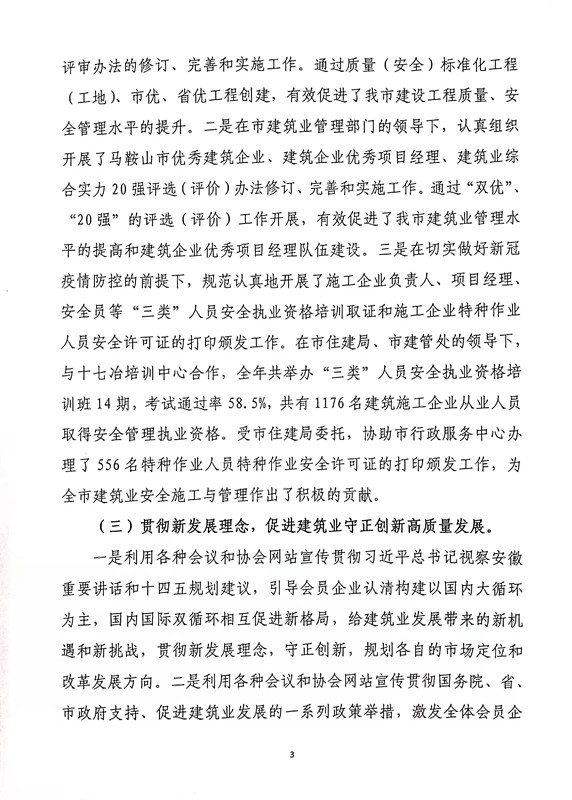 胜天国际官网-追求健康,你我一起成长