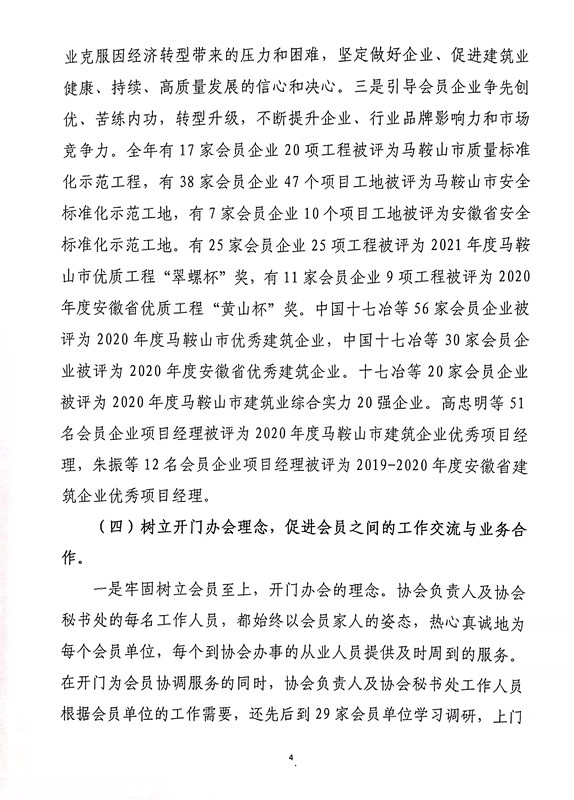 胜天国际官网-追求健康,你我一起成长