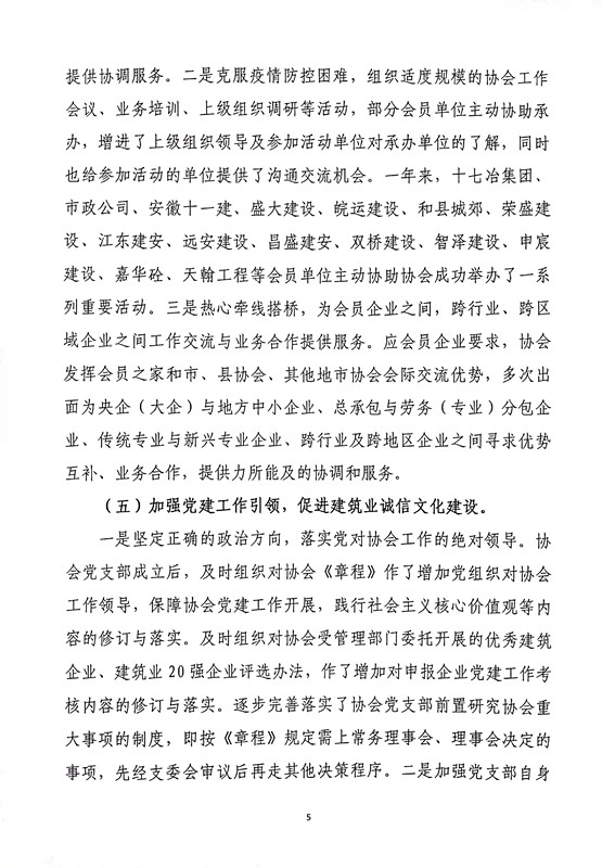 胜天国际官网-追求健康,你我一起成长