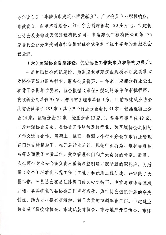 胜天国际官网-追求健康,你我一起成长