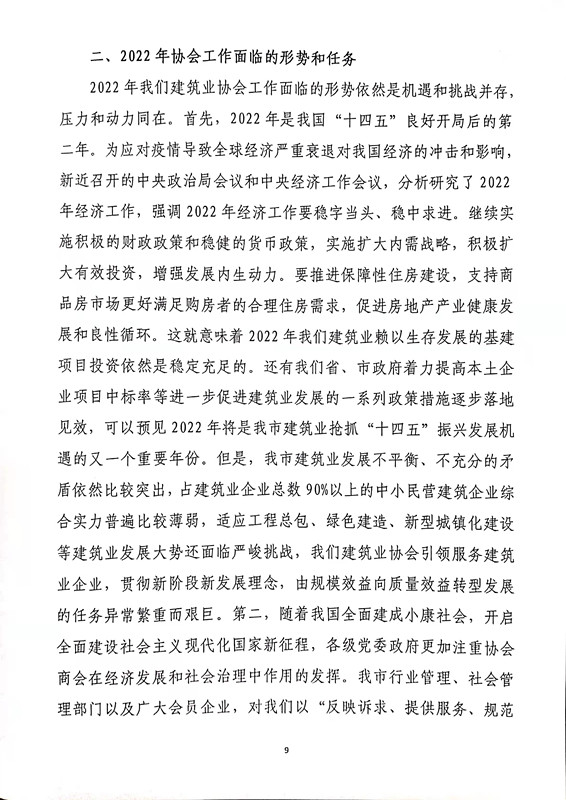 胜天国际官网-追求健康,你我一起成长