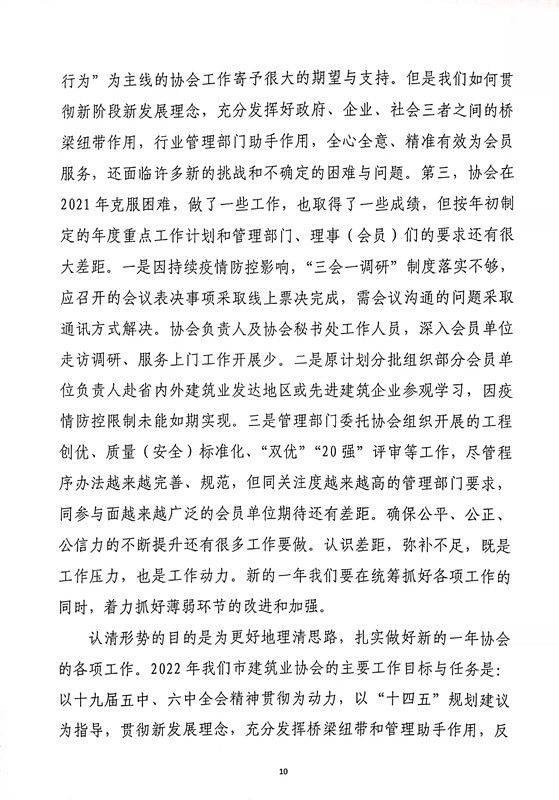 胜天国际官网-追求健康,你我一起成长