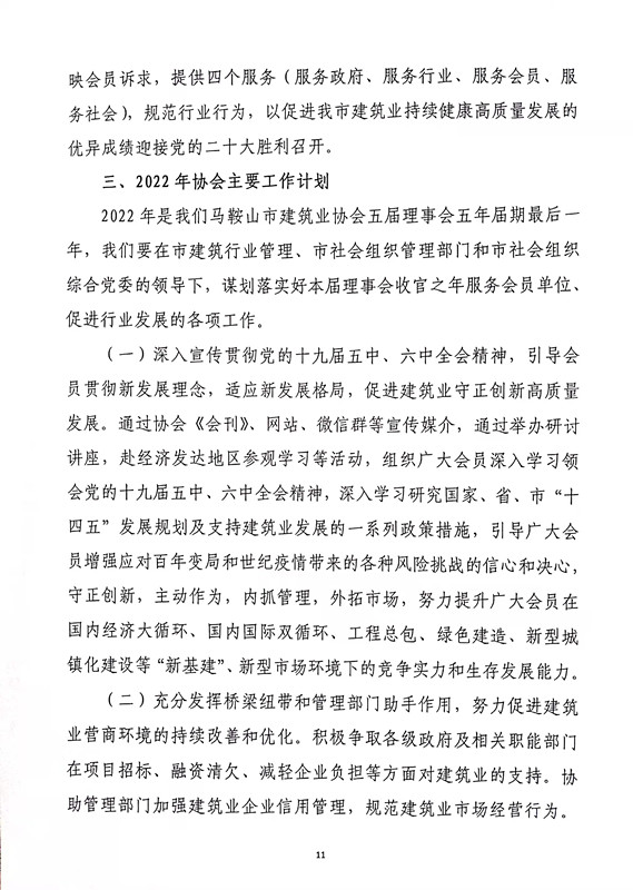 胜天国际官网-追求健康,你我一起成长