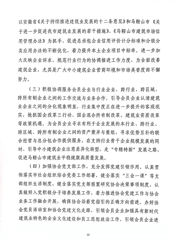 胜天国际官网-追求健康,你我一起成长