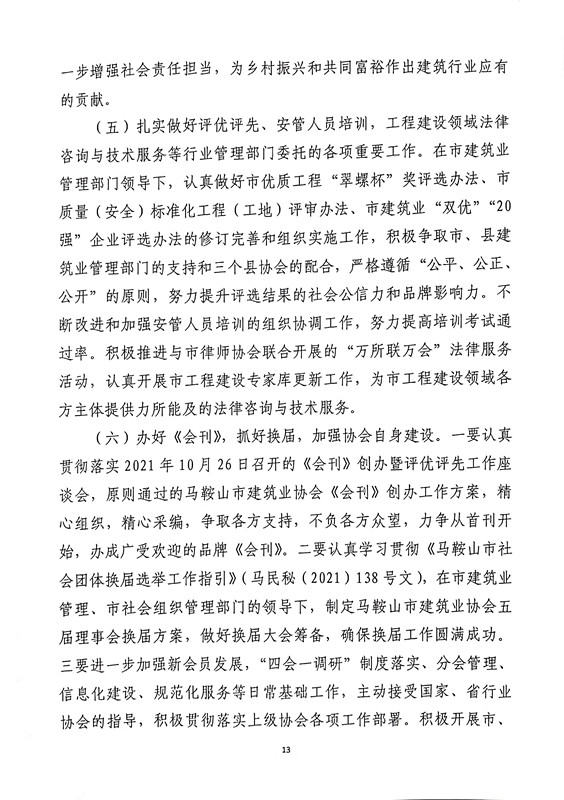 胜天国际官网-追求健康,你我一起成长