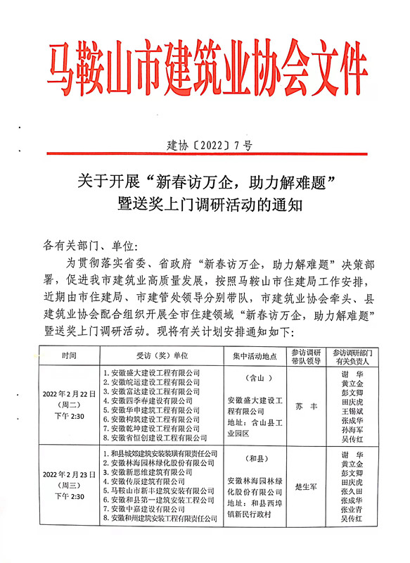 胜天国际官网-追求健康,你我一起成长