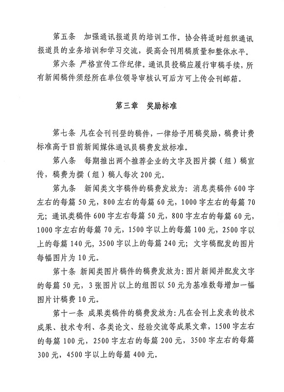 胜天国际官网-追求健康,你我一起成长