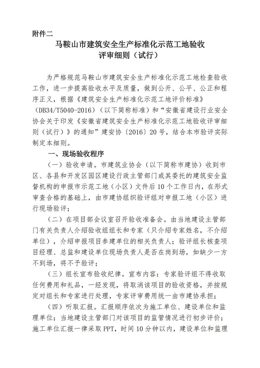 胜天国际官网-追求健康,你我一起成长