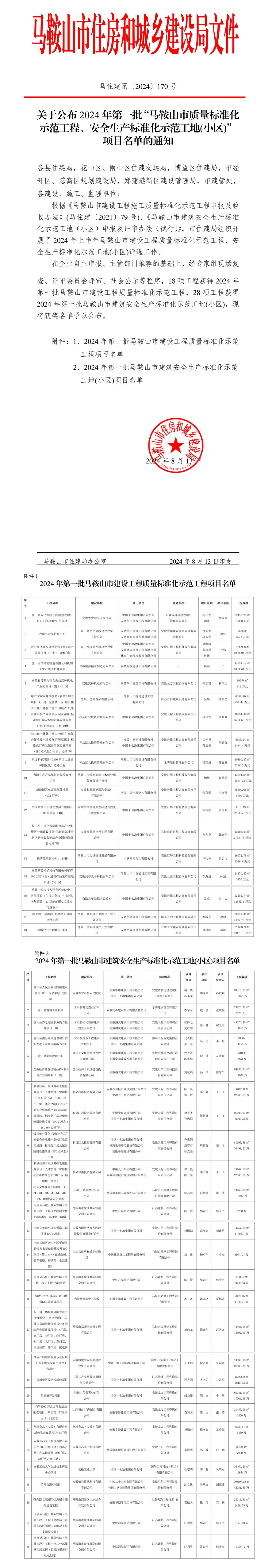 胜天国际官网-追求健康,你我一起成长
