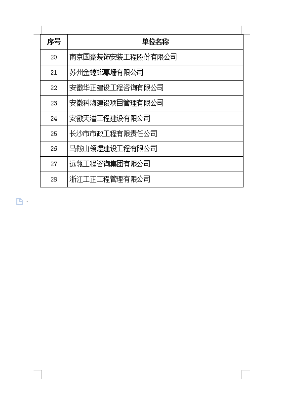 胜天国际官网-追求健康,你我一起成长