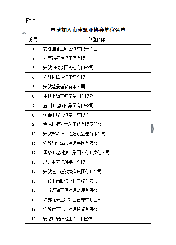 胜天国际官网-追求健康,你我一起成长