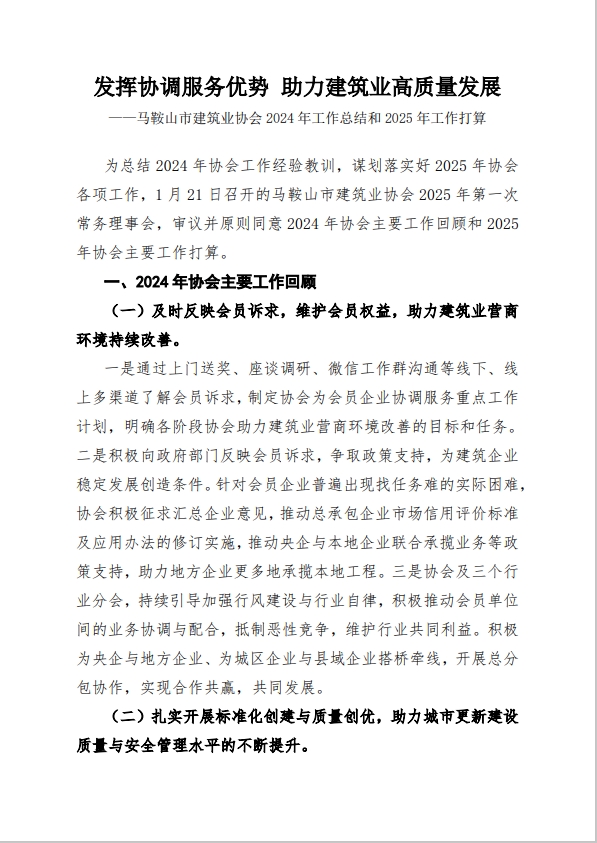 胜天国际官网-追求健康,你我一起成长