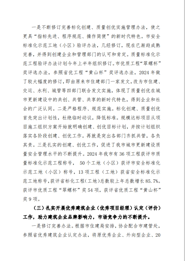 胜天国际官网-追求健康,你我一起成长